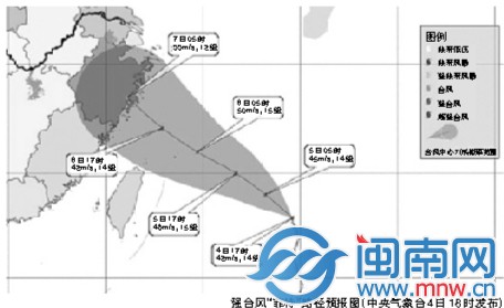 強(qiáng)臺風(fēng)“菲特”撲向閩浙