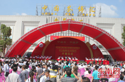 開幕式現(xiàn)場