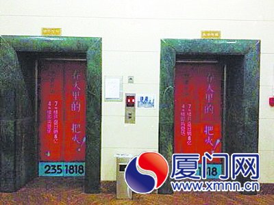 事發(fā)大樓電梯