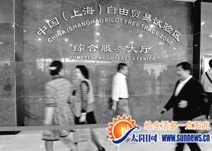 上海自貿(mào)區(qū)綜合服務(wù)大廳