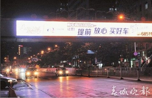東風(fēng)路上的廣告牌比車燈還亮