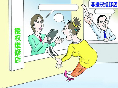 令人啼笑皆非的是，普通的維修點卻能看出手機一切正常