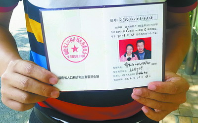 小吳夫婦終于拿到了《生育服務(wù)證》。