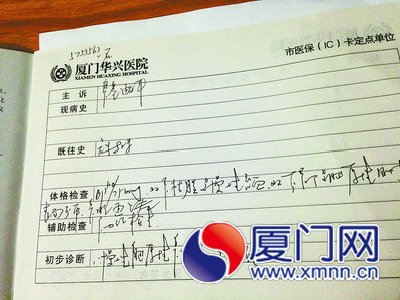 華興醫(yī)院的優(yōu)惠檢查