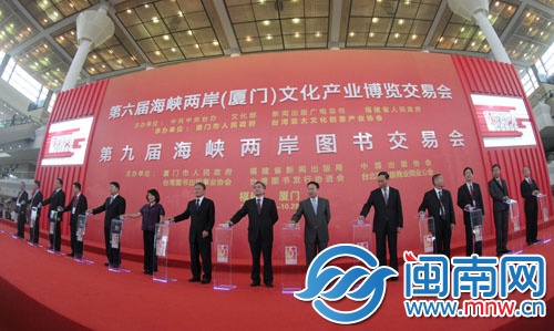 嘉賓們同時(shí)按下按鈕，文博會開幕