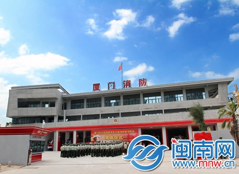 五緣灣特勤消防站揭牌儀式