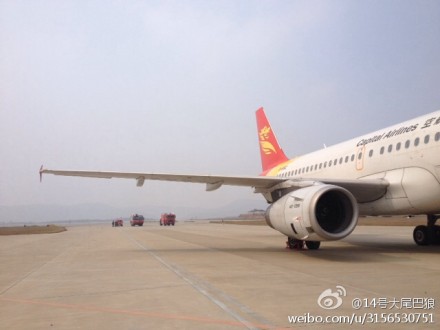 長沙機(jī)場炸彈案1