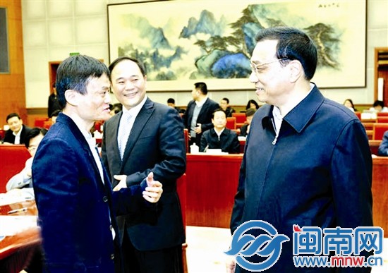 李克強(qiáng)與民營(yíng)企業(yè)家馬云交談