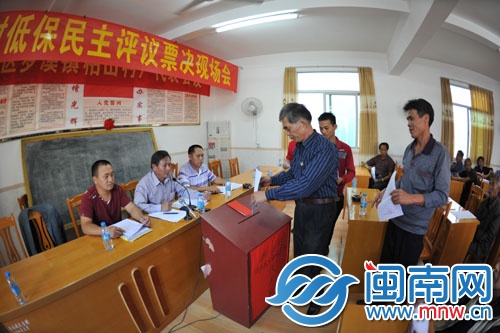 公開投票民主評(píng)議選定低保名單