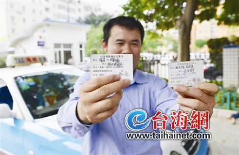 乘客填的線路確認卡