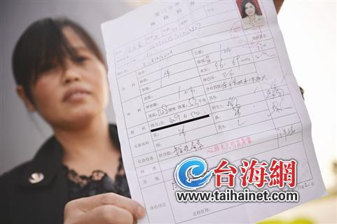 付女士拿出第三醫(yī)院的檢查報(bào)告