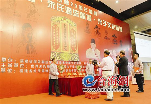 1800多朱氏宗親齊誦《朱子家訓》