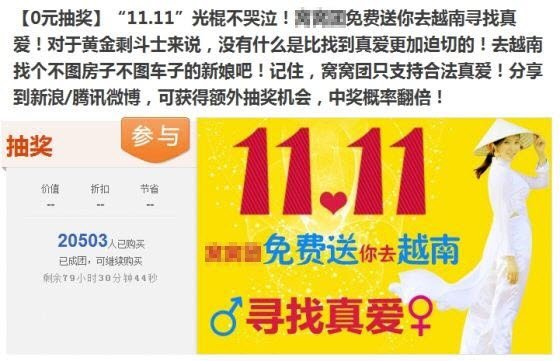 男子花六萬娶越南新娘 同房被拒強奸獲刑