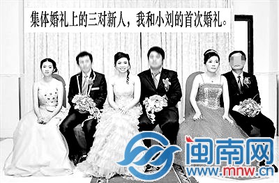 相親后的集體婚禮