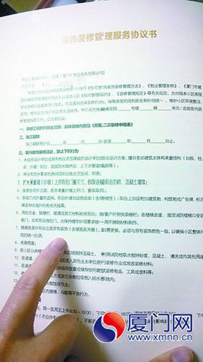 裝修協(xié)議書對陽臺(tái)有詳細(xì)約定。