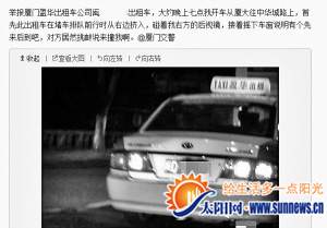 廈大一位老師稱，車被刮擦還遭挑釁