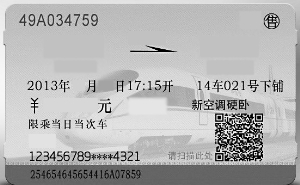 明年春運(yùn)仍然 “一票難求”