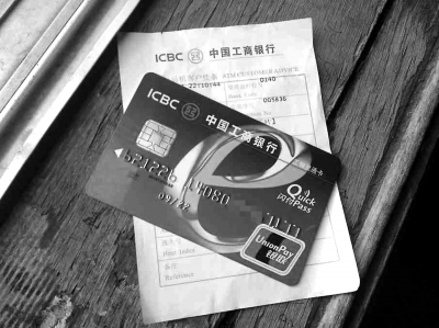 某強(qiáng)丟失的工商銀行卡