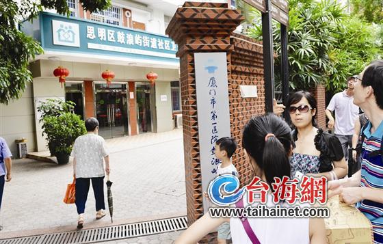 鼓浪嶼醫(yī)院