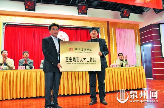 惠安雕藝人才工作站授牌儀式現(xiàn)場