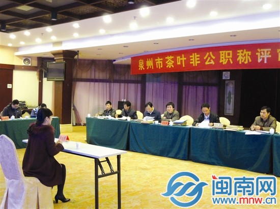 茶葉工程師評(píng)審現(xiàn)場