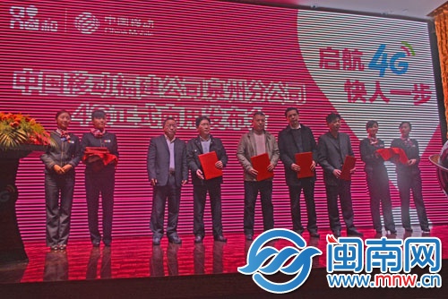 中國移動4G現(xiàn)場發(fā)布會