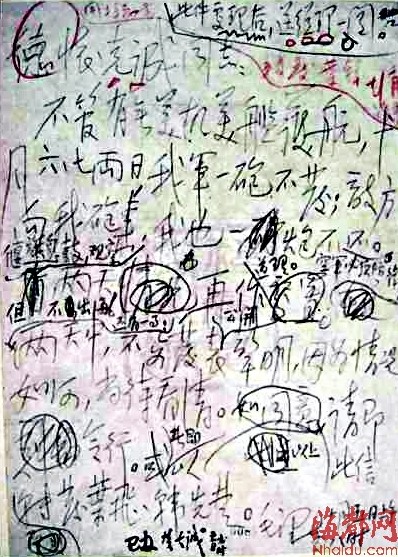 最全面的一次毛澤東手跡展3