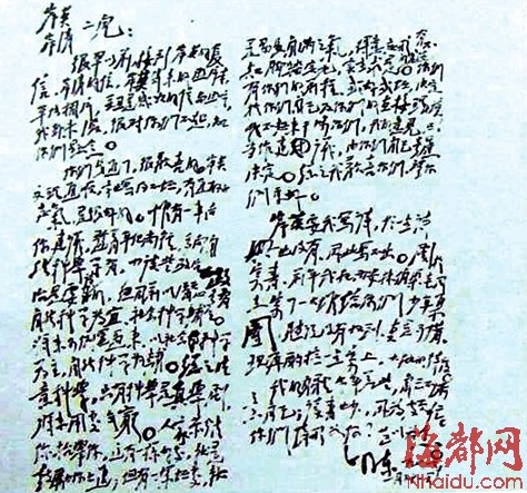 最全面的一次毛澤東手跡展2