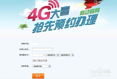 預(yù)約服務(wù)廳