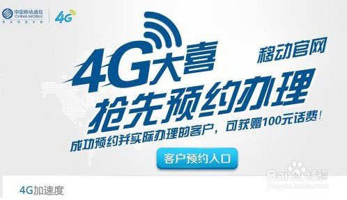 客戶預(yù)約入口