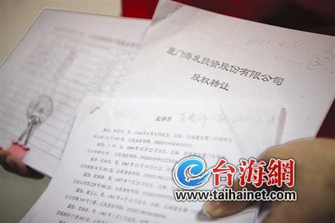 股權(quán)轉(zhuǎn)讓