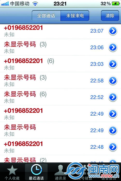 每隔兩分鐘就有騷擾電話(huà)