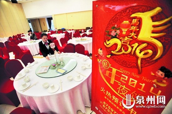 不少酒店的年夜飯包廂已被預(yù)訂一空