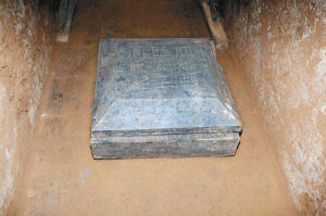 出土?xí)r的墓志