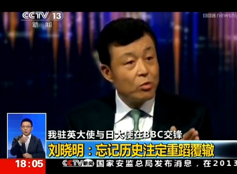 中日駐英大使BBC節(jié)目