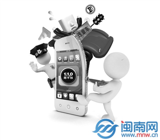 廈門全國首創(chuàng)“110隨手拍”APP軟件