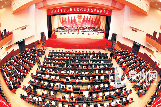 泉州市十五屆人大四次會議大會現(xiàn)場(陳小陽 陳起拓