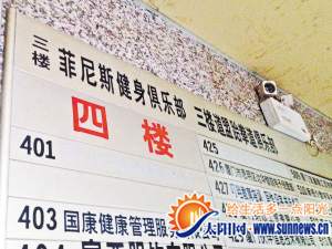 指示牌尚在，但俱樂部已經(jīng)停止營業(yè)