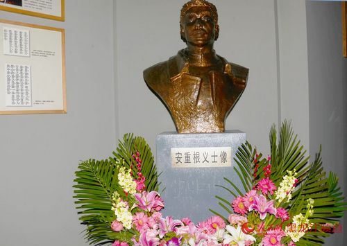 安重根紀(jì)念館