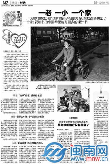 一老 一小 一個(gè)家