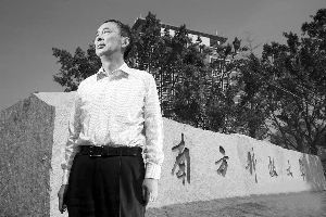 南方科技大學(xué)校長(zhǎng)朱清時(shí)