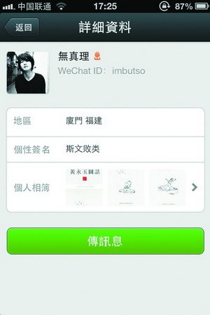 更改了相同的昵稱