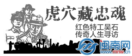 省政協(xié)提案：盡快搶救吳石故居