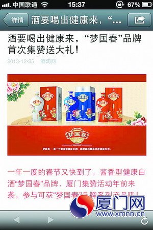 商家微信活動引來顧客質(zhì)疑