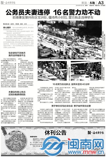 本報昨日A3版曾作詳細報道