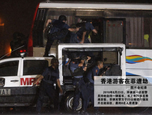 香港宣布對菲律賓實(shí)施首階段制裁