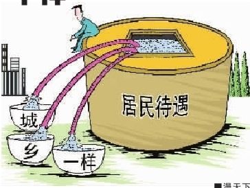 決定合并新型農(nóng)村社會(huì)養(yǎng)老保險(xiǎn)和城鎮(zhèn)居民社會(huì)養(yǎng)老保險(xiǎn)