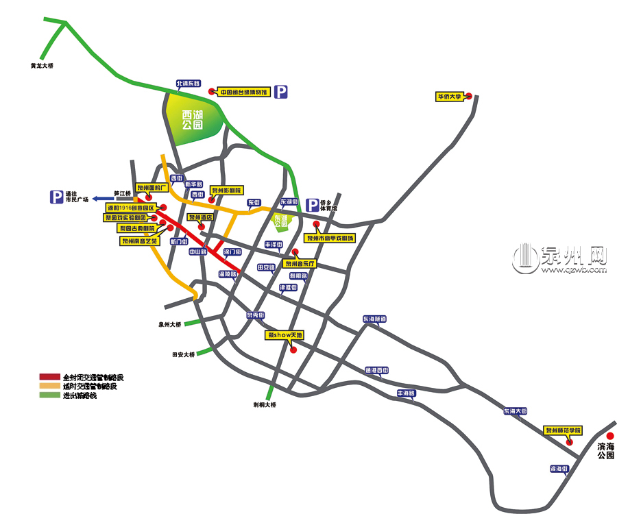 元宵燈會(huì)期間這些路段管制
