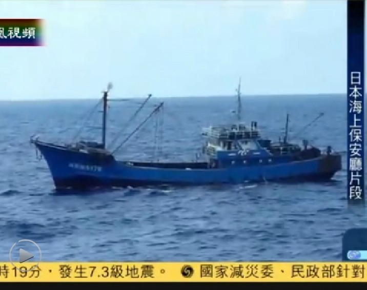 日方公開2010年撞船錄像