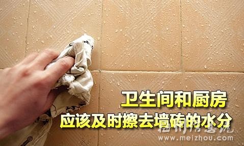 衛(wèi)生間和廚房除濕應(yīng)該先擦去水汽